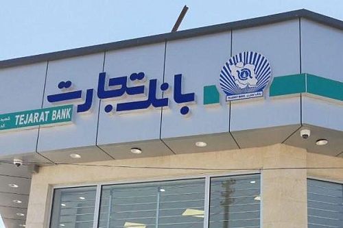 وتجارت عملا 159،000 میلیارد تومانی شد